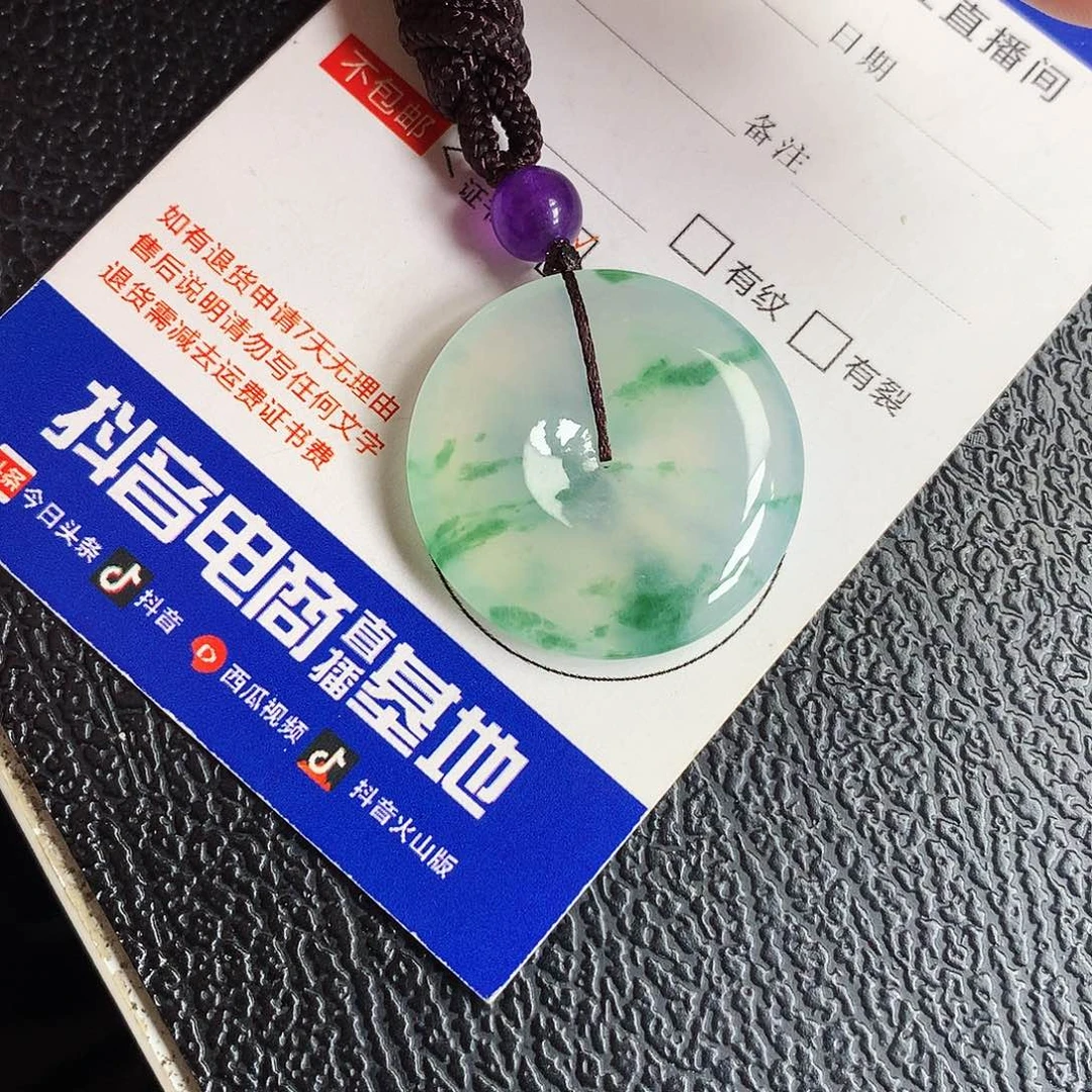 吊坠(不含链)未镶嵌翡翠平安扣