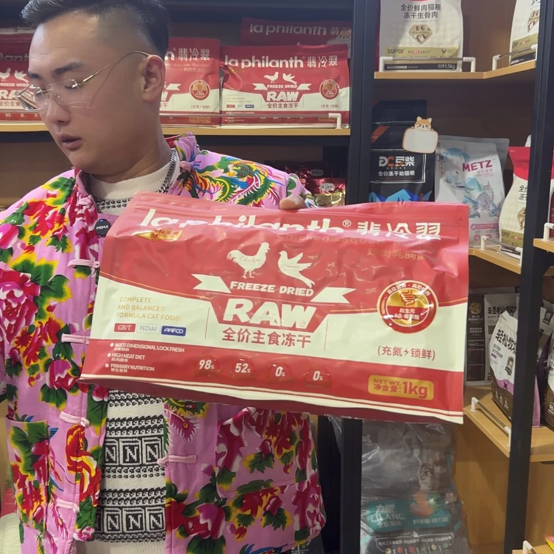 翡冷翠1kg冻干冻干