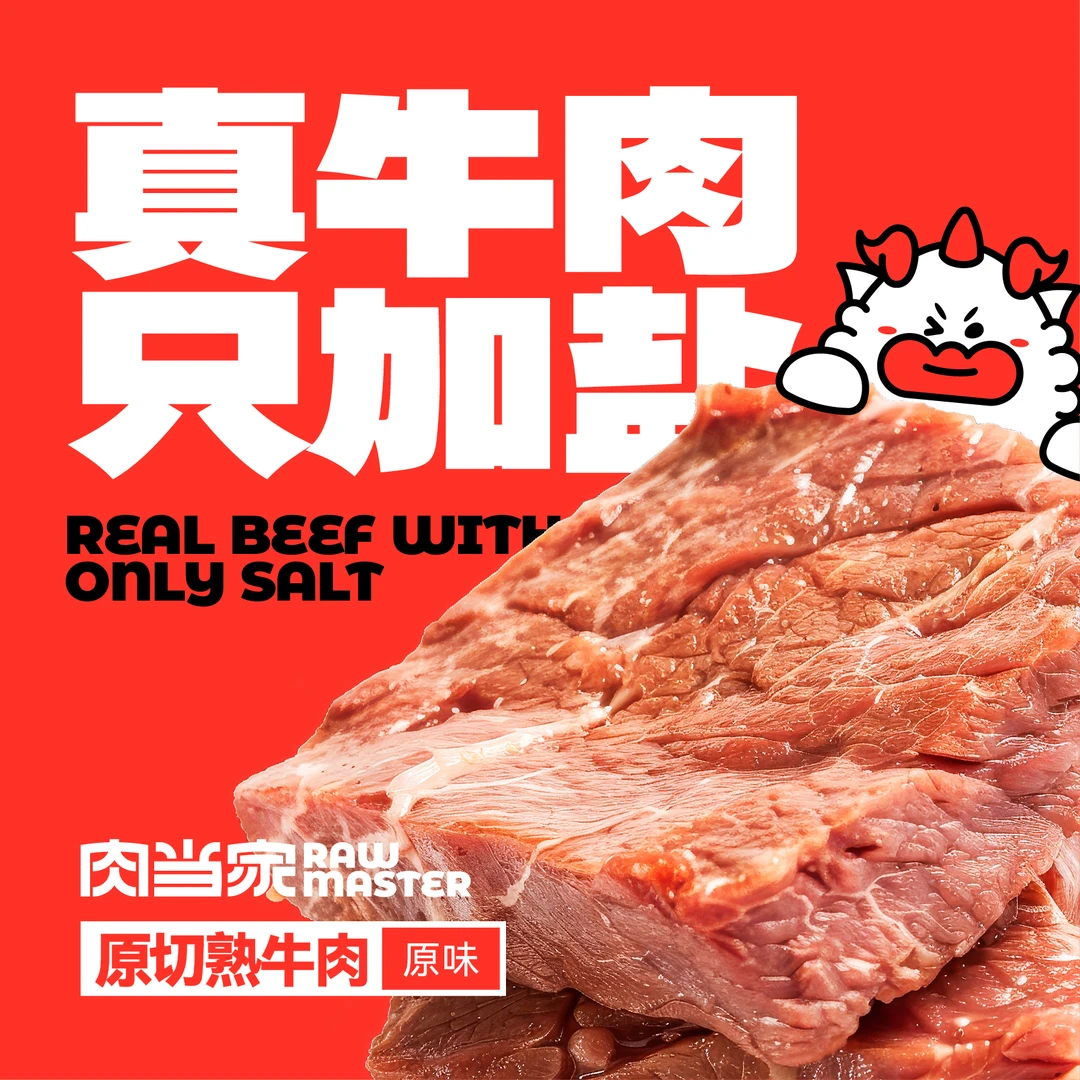 【原切正宗熟牛肉】肉当家熟牛肉健身餐即食牛肉熟食50g*10袋