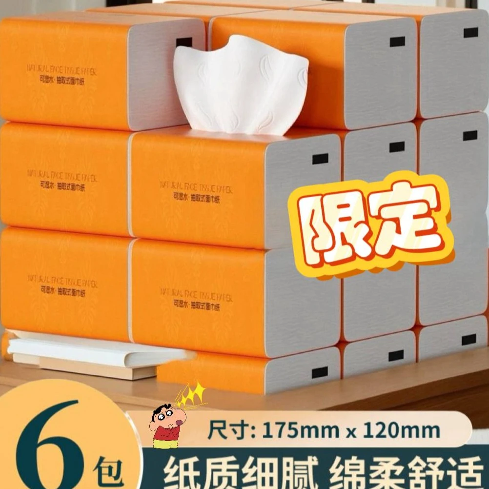 【新人专属6包】悬挂式餐巾加厚家庭装餐巾柔软高级餐巾抽取式家用