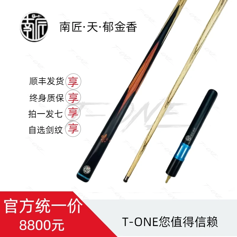南匠天系列郁金香全新小头杆官方正品授权中式黑八九球球杆