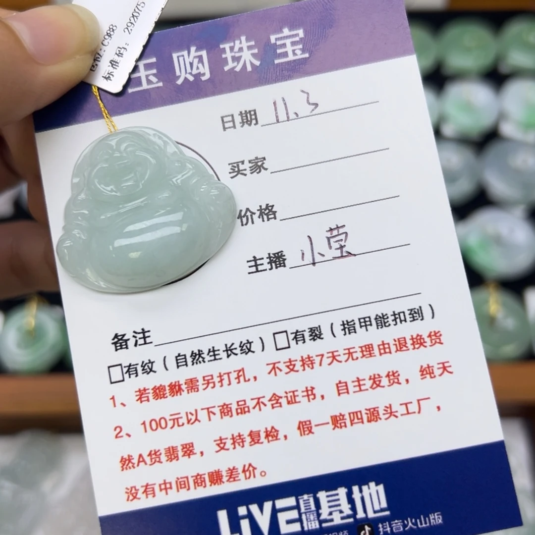 颈饰未镶嵌翡翠佛公