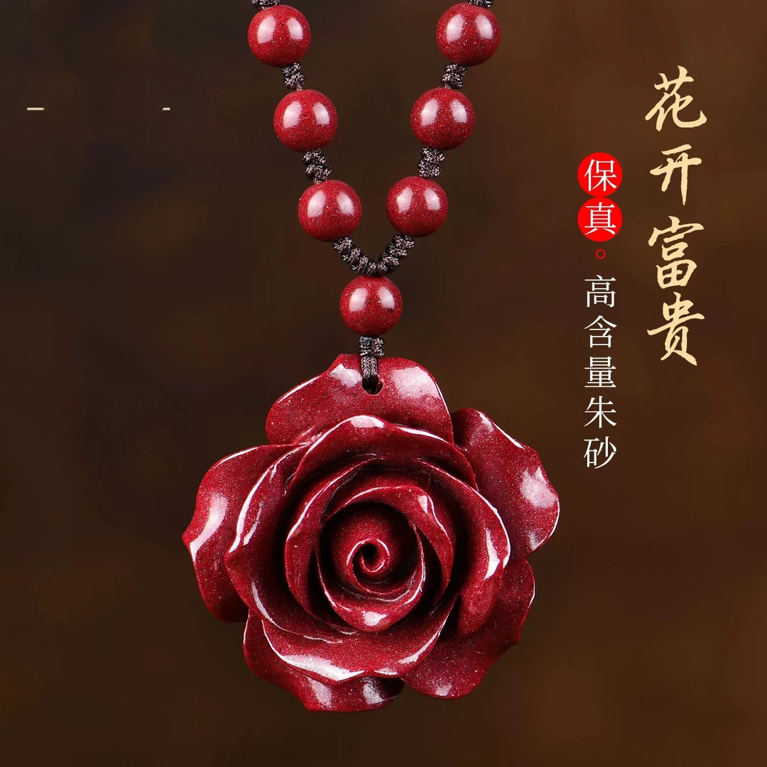 含辰砂工艺品朱砂紫金砂玫瑰花吊坠女挂件双面吊坠