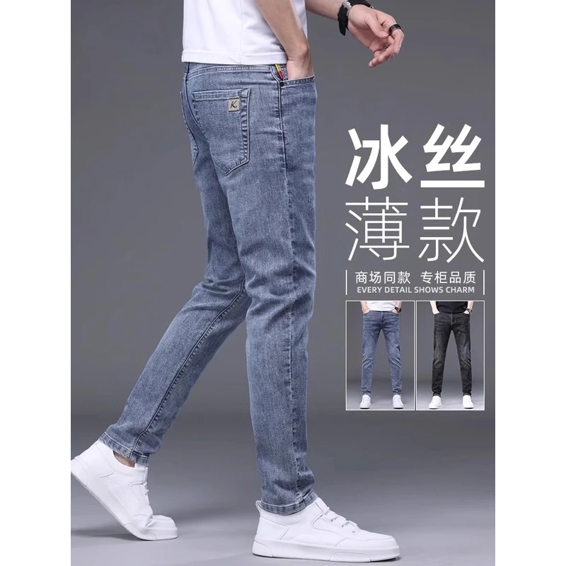 Leekody香港秋季新款牛仔裤男款修身小脚弹力休闲潮流百搭长裤子