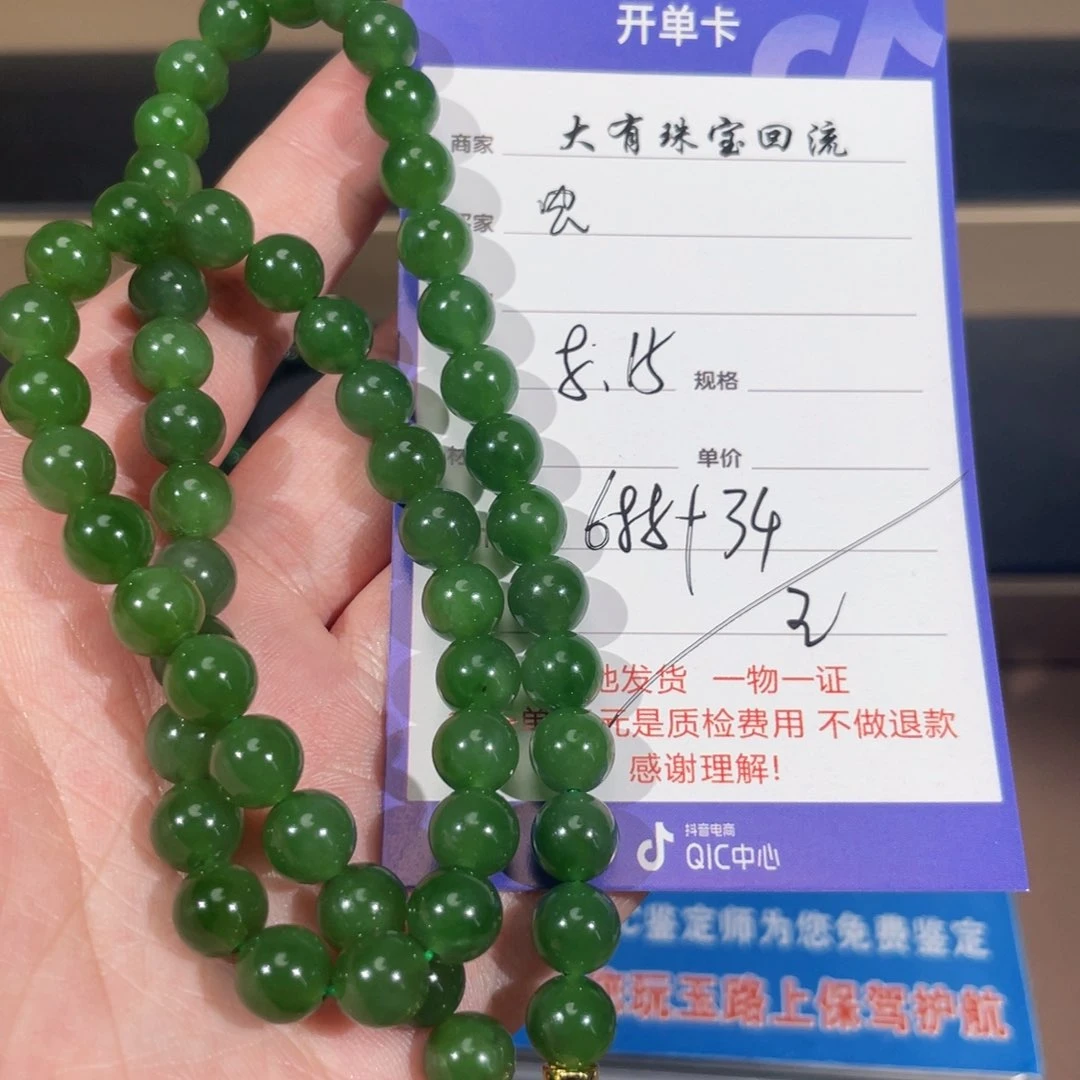 和田玉未镶嵌颈饰宝*