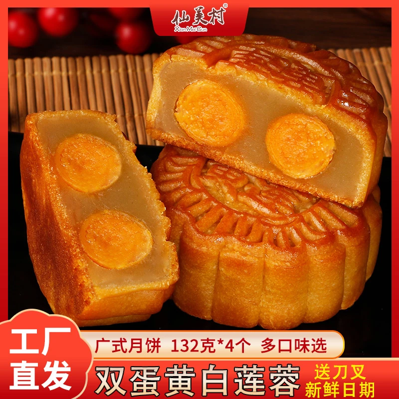 广式2025月饼双蛋黄白莲蓉豆沙五仁多口味月饼礼盒装老式员工团购
