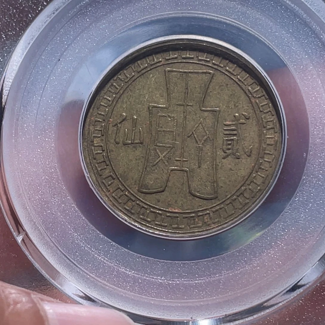 金属L****n吞吞铜元收藏吞6880