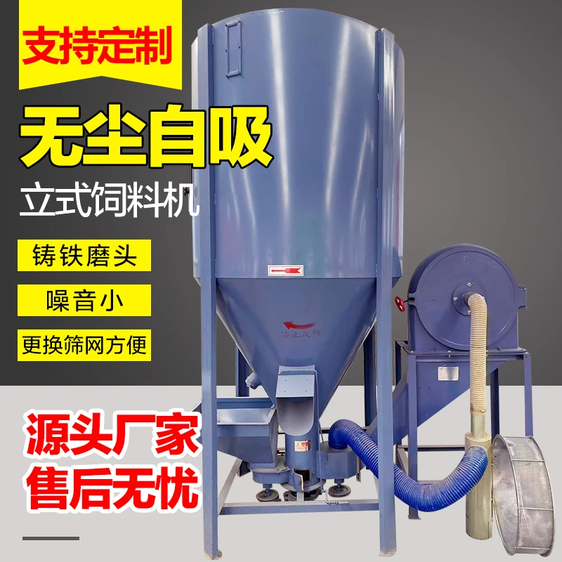 养殖场饲料粉碎搅拌一体机猪牛羊鸡鸭鹅玉米饲料粉碎机无尘吸料管
