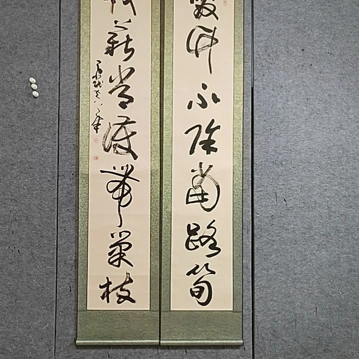 书法宋秉民。伐薪常护带巢技。220X41X2