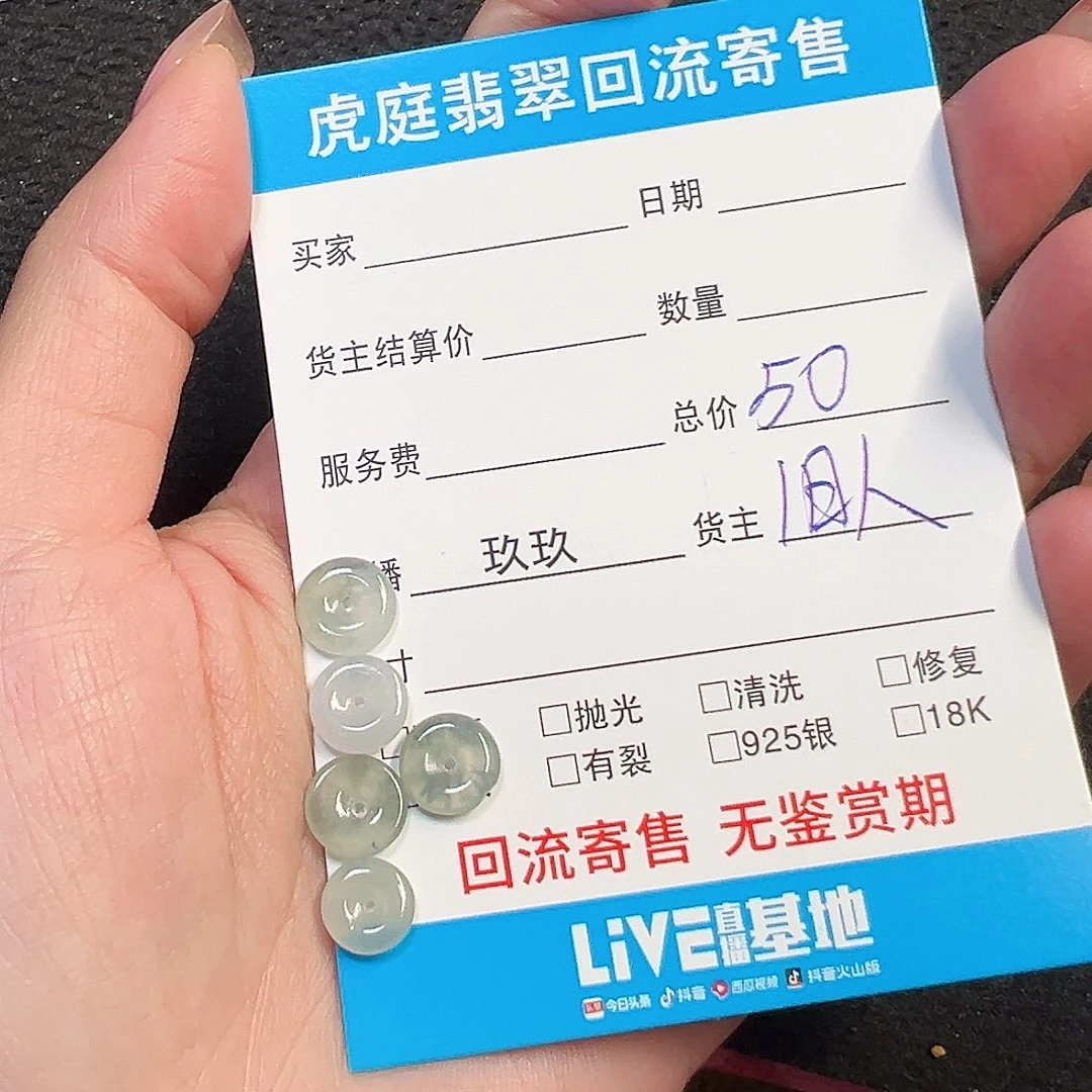 翡翠颈饰未镶嵌天然A货缅甸翡翠