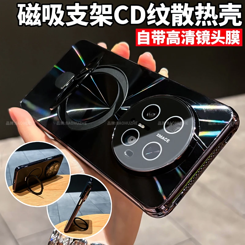 磁吸支架适用华为mate70/Pro镭射CD纹电镀边全包手机壳防摔Pro+