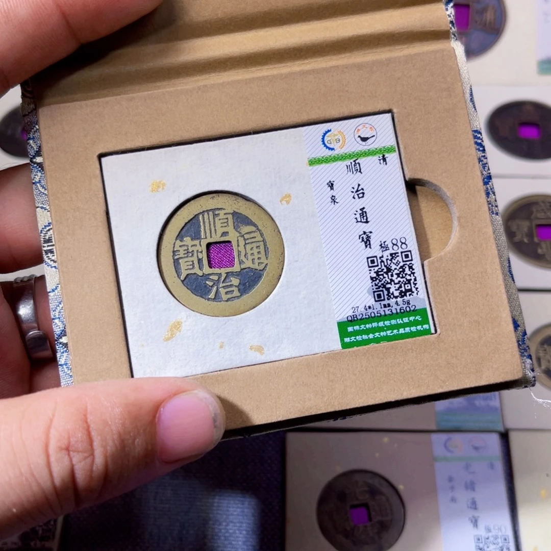 铜沐源臻品顺治通宝1602