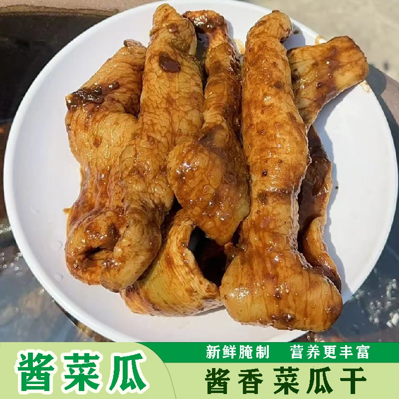 酱香菜瓜干酱瓜干农家菜瓜菜酱菜下饭神器酱豆角酱扁豆酱黄瓜菜