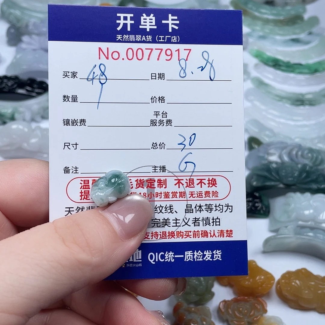 颈饰未镶嵌翡翠用****4