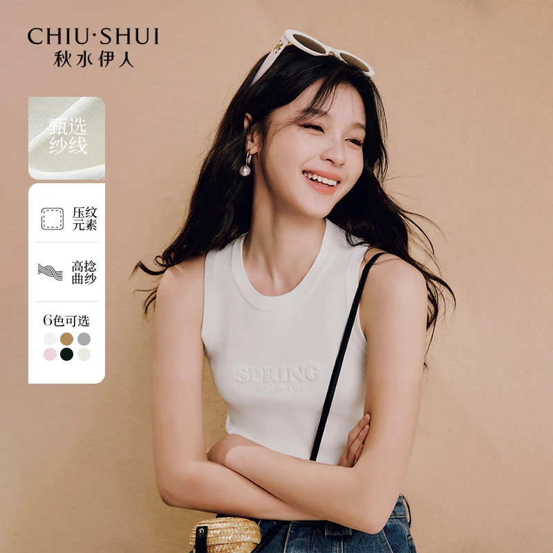 秋水伊人圆领背心吊带2025年春季新款通勤修身上衣625101A100064