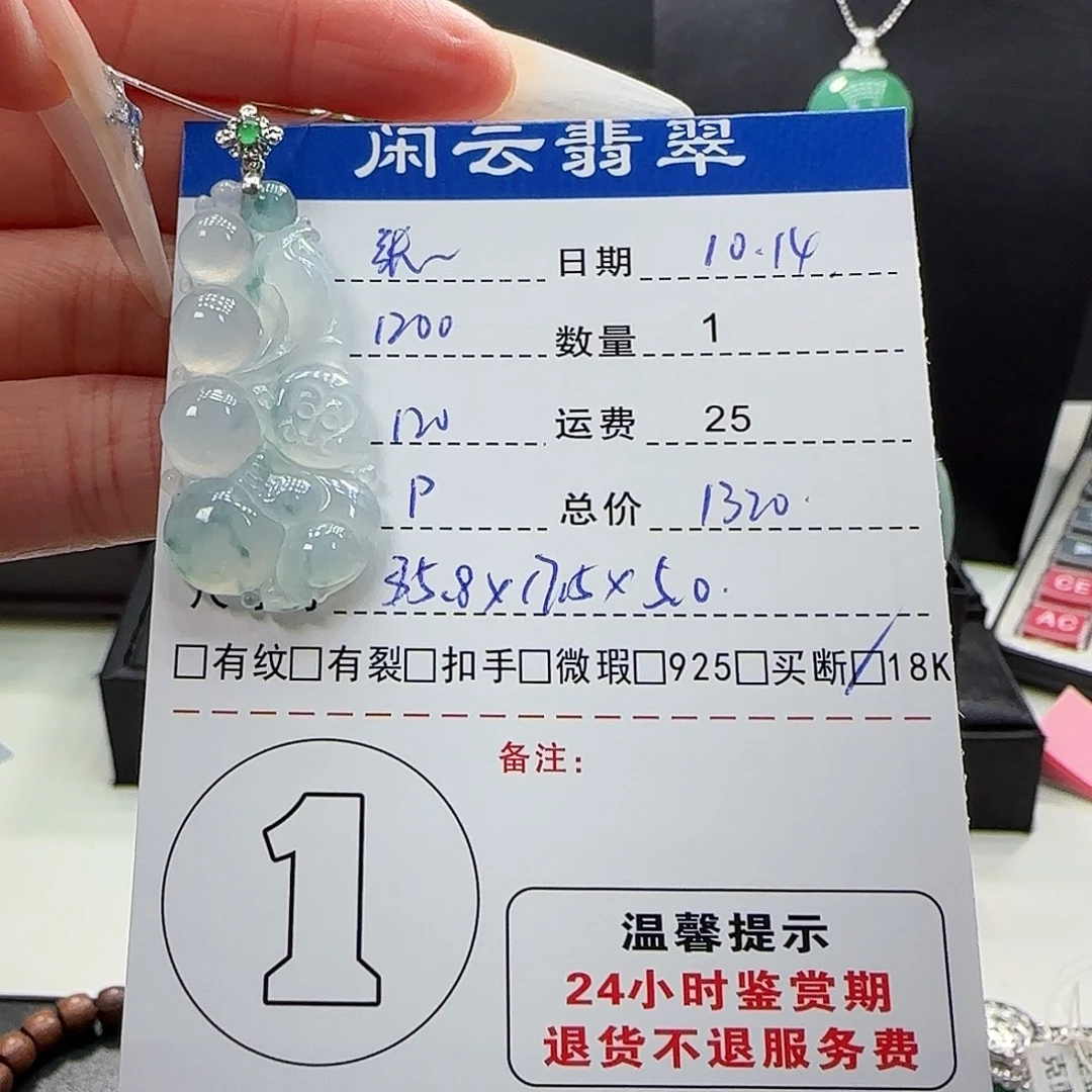 张***慢翡翠18K金镶嵌颈饰