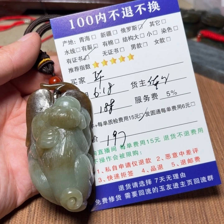 華***壹和田玉未镶嵌颈饰