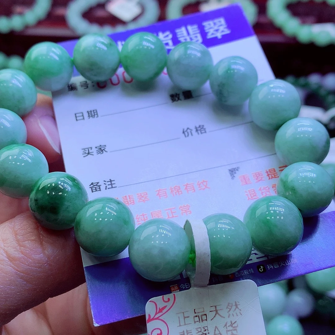 翡翠未镶嵌毛衣链