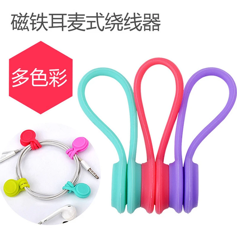 创意磁铁耳麦式绕线器手机耳机绕线器集线器硅胶磁铁理线器