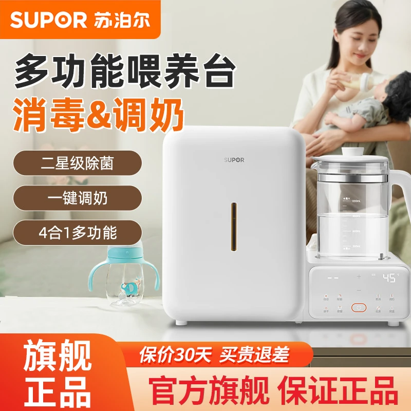 婴儿恒温壶冲奶泡奶消毒二合一调奶器奶瓶消毒器烘干一体多功能
