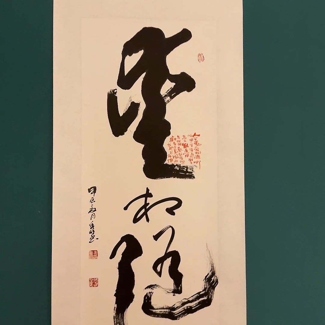 国画国画作品一幅作品