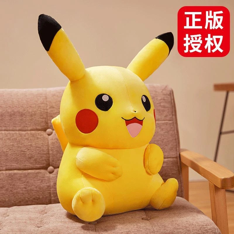 正版皮卡丘公仔毛绒玩具大玩偶比卡丘睡觉抱枕布娃娃儿童生日礼物