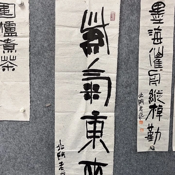 书法范建刚书法作品