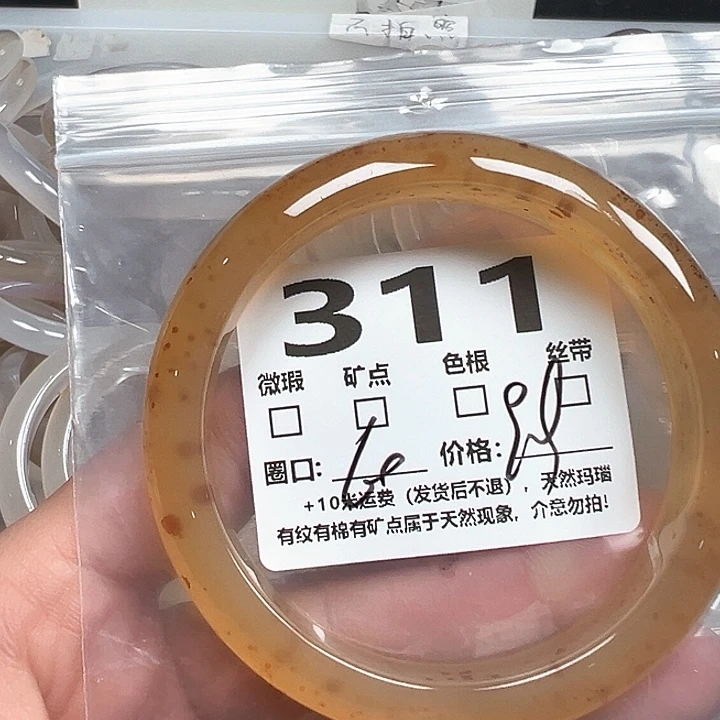 玛瑙/玉髓手镯未镶嵌311