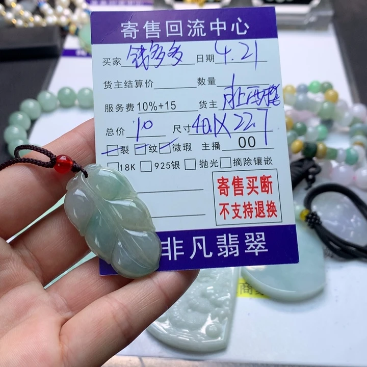 翡翠未镶嵌颈饰钱**?