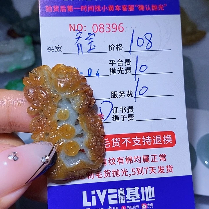 定制翡翠未镶嵌齐****）