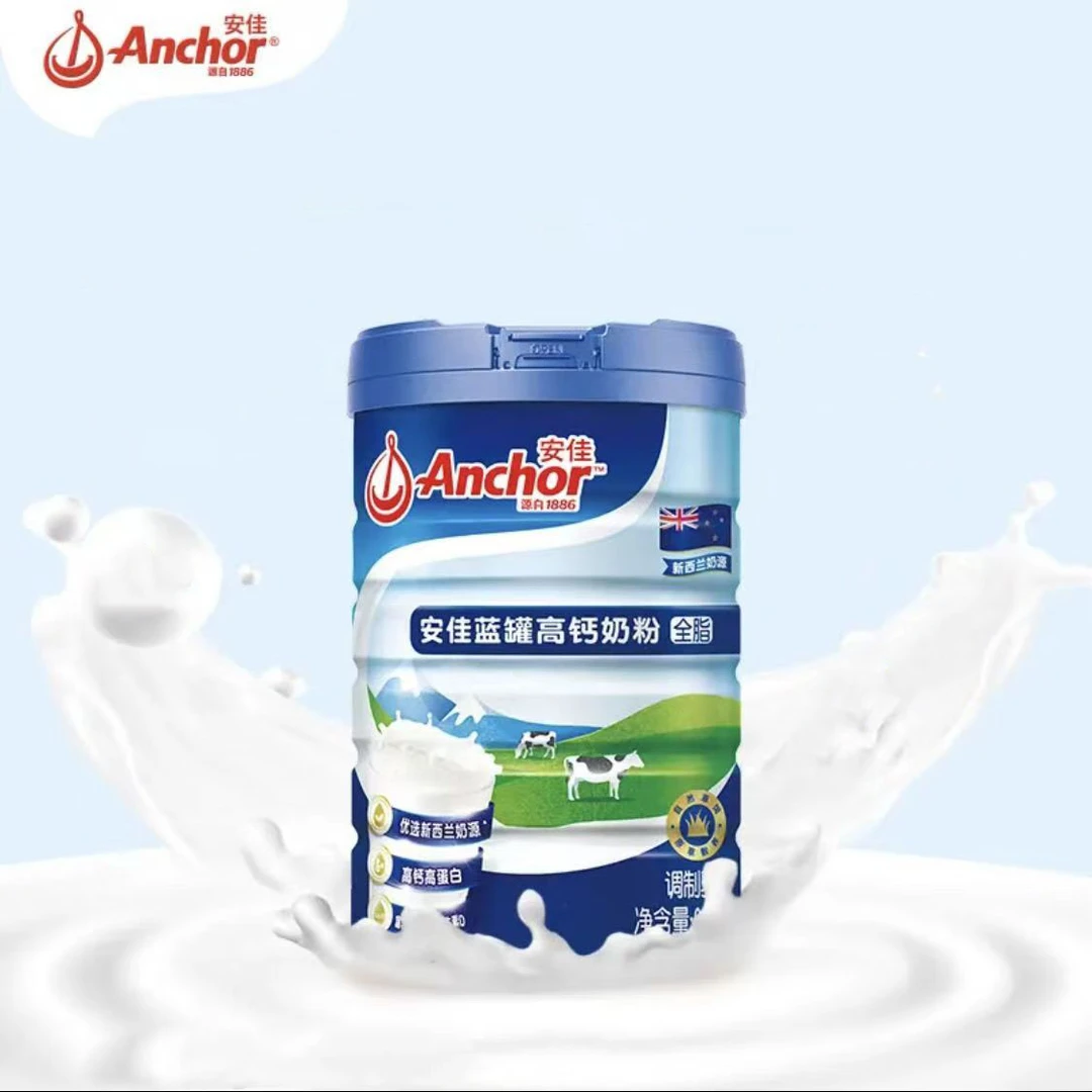 新西兰奶源Anchor安佳全脂成人牛奶粉900g蓝罐装中青年青少年