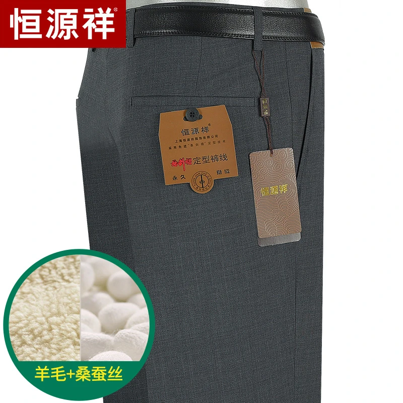 [羊毛桑蚕丝]恒源祥西裤男宽松中年商务休闲中老年爸爸四季西装裤