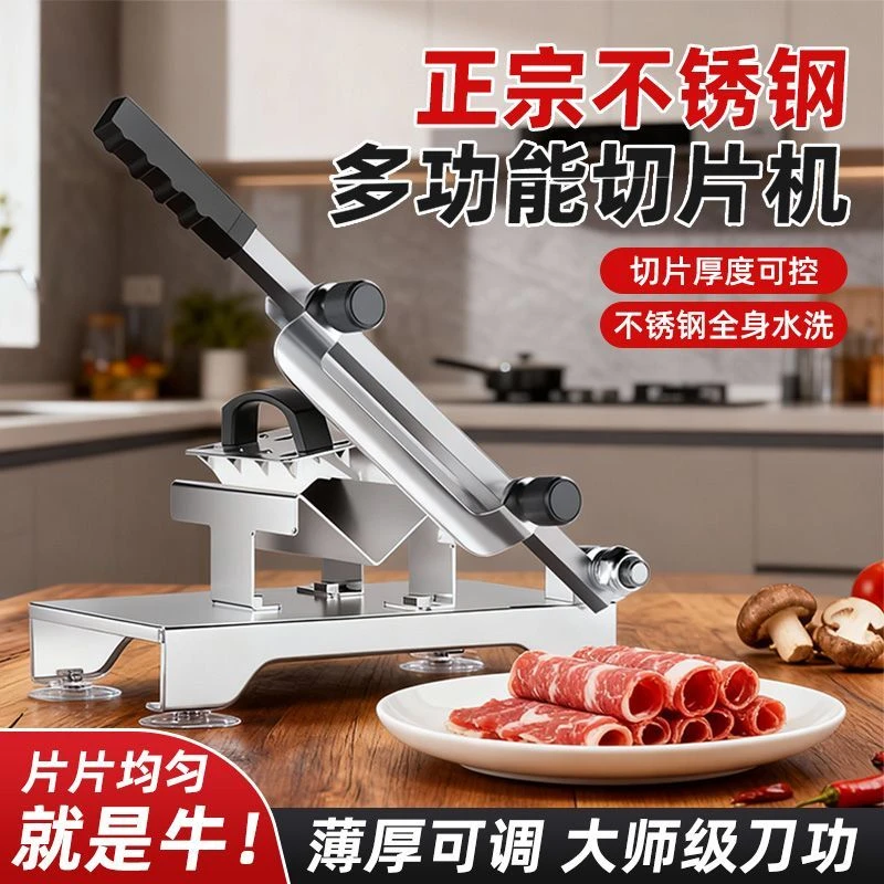 加厚新款羊肉卷切片机家用切肉机手动切肉刀冻肉肥牛商用刨肉神器