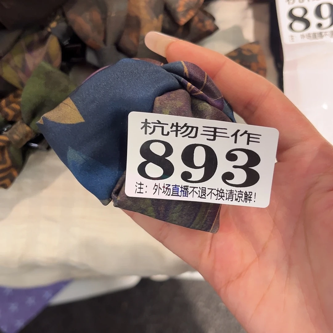 Ⓛ***点893布履陶瓷陶瓷陶瓷