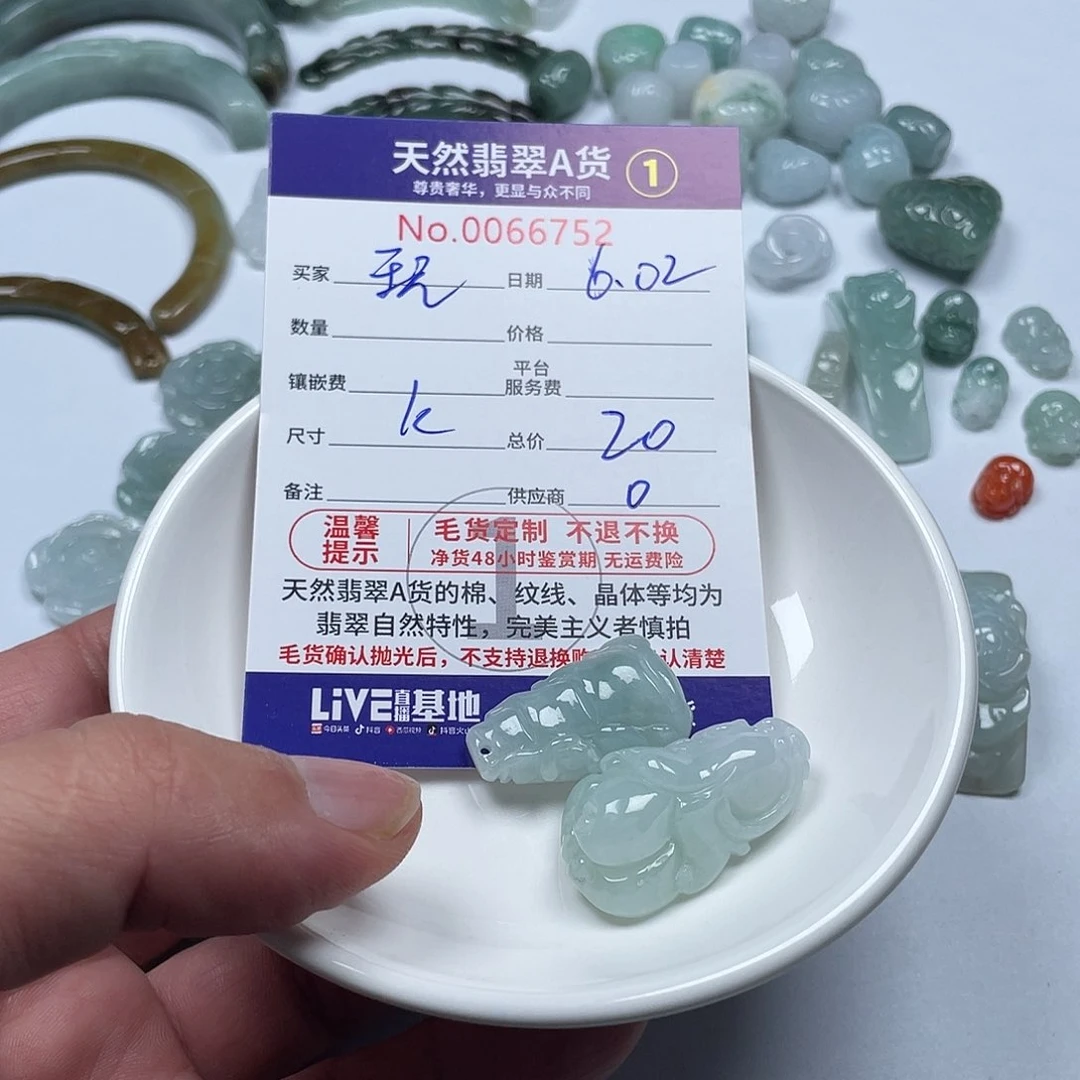 翡翠未镶嵌颈饰?***已