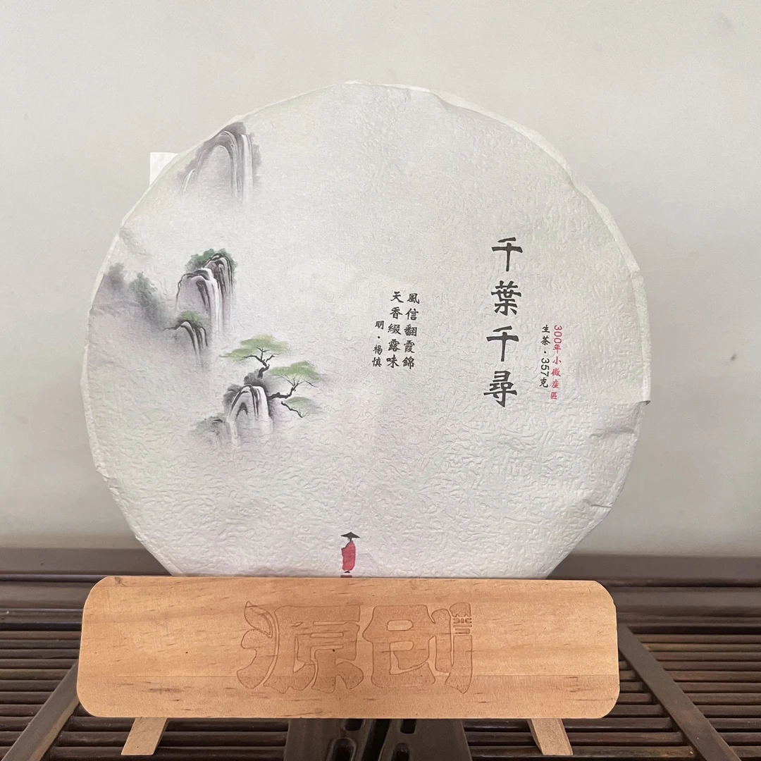 【百姓茶】2024年（千叶千寻）普洱生茶【357g/饼】