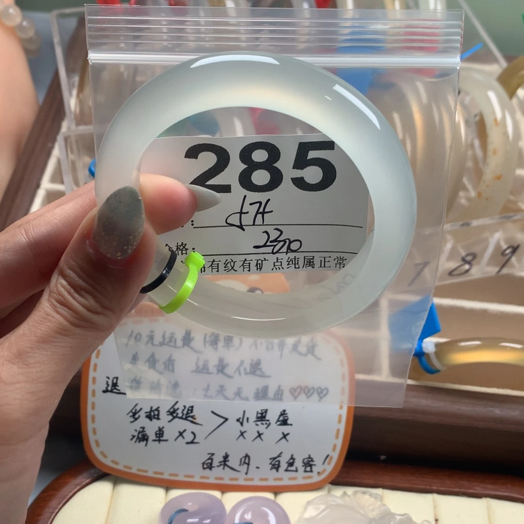 玛瑙/玉髓手镯未镶嵌亲285