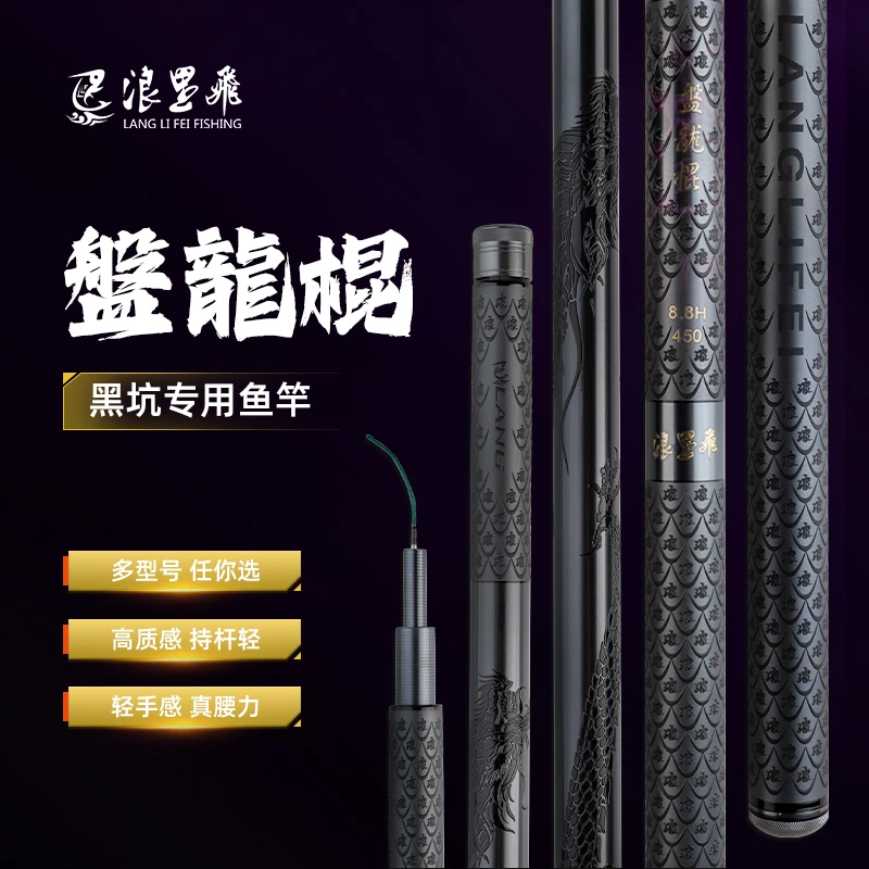 浪里飛新款盘龙棍鱼竿轻量超硬高碳19调黑坑专用钓鱼鱼杆