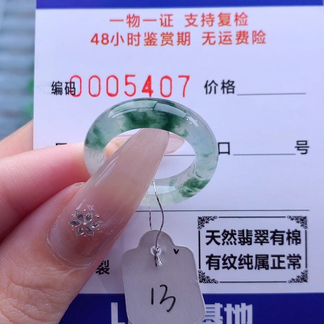 未镶嵌戒指翡翠天然