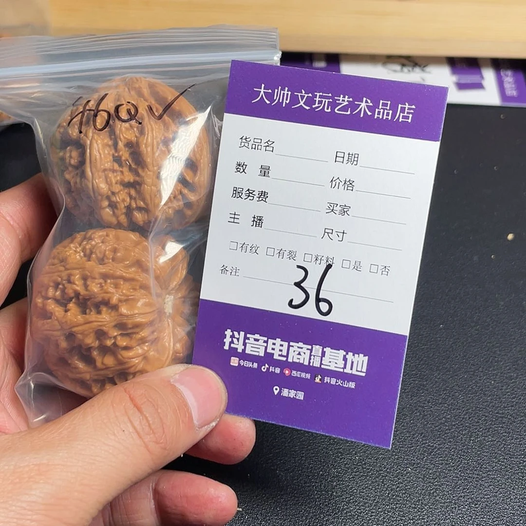 文玩核桃吊坠做**梦文玩核桃36