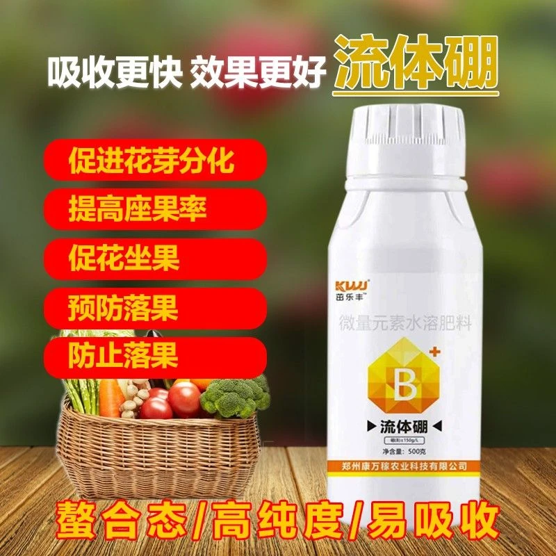 西瓜专用硼肥流体硼叶面肥