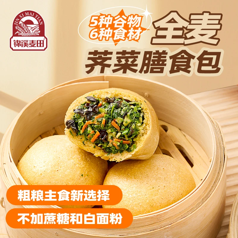 【锦溪麦田】全麦荠菜膳食菜团子谷物野菜手工代餐食品