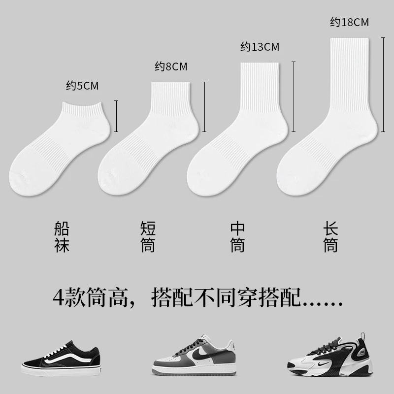 纯棉袜子男士中筒运动袜春夏季薄款纯色舒适防臭旅行百搭白色长袜