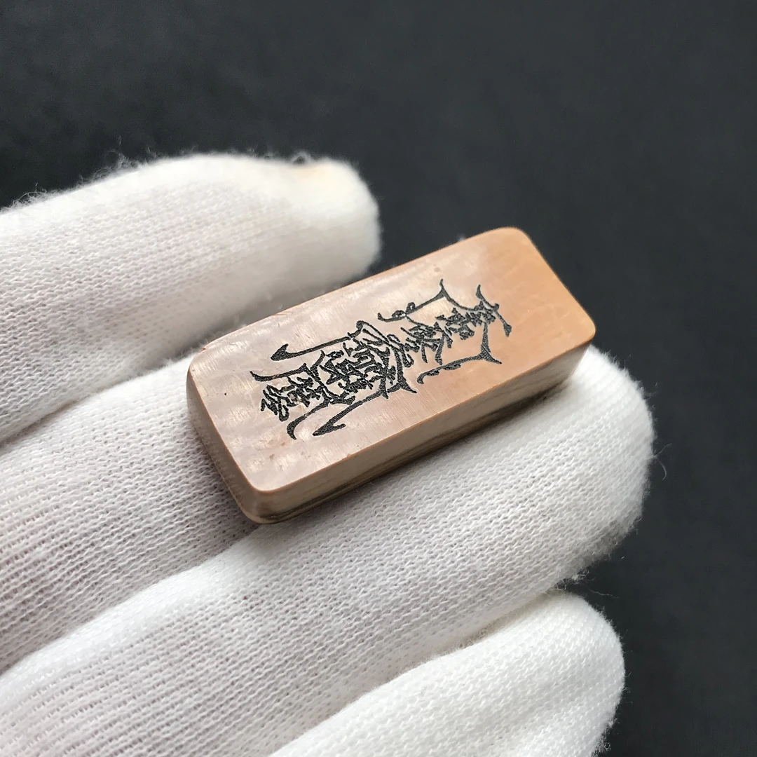 H2758 护身符 只做天然猛犸牙