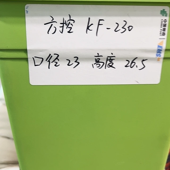 正品方盆口23高26白色5个无托