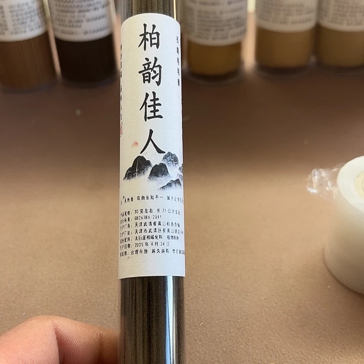 太行崖柏柏韵佳人30克