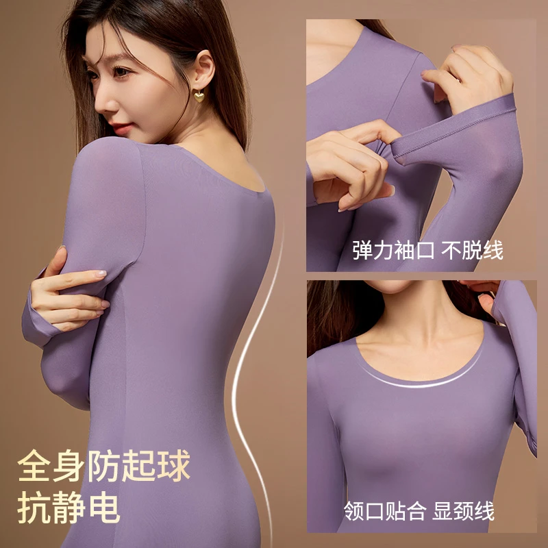 草本山茶花油香氛「隐形衣」秋冬发热保暖套装女款美肤衣隐形肌底衣