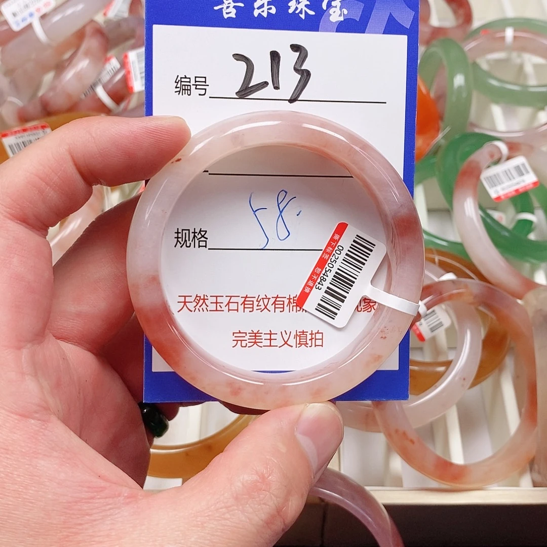 石英质玉（金丝玉）未镶嵌手镯