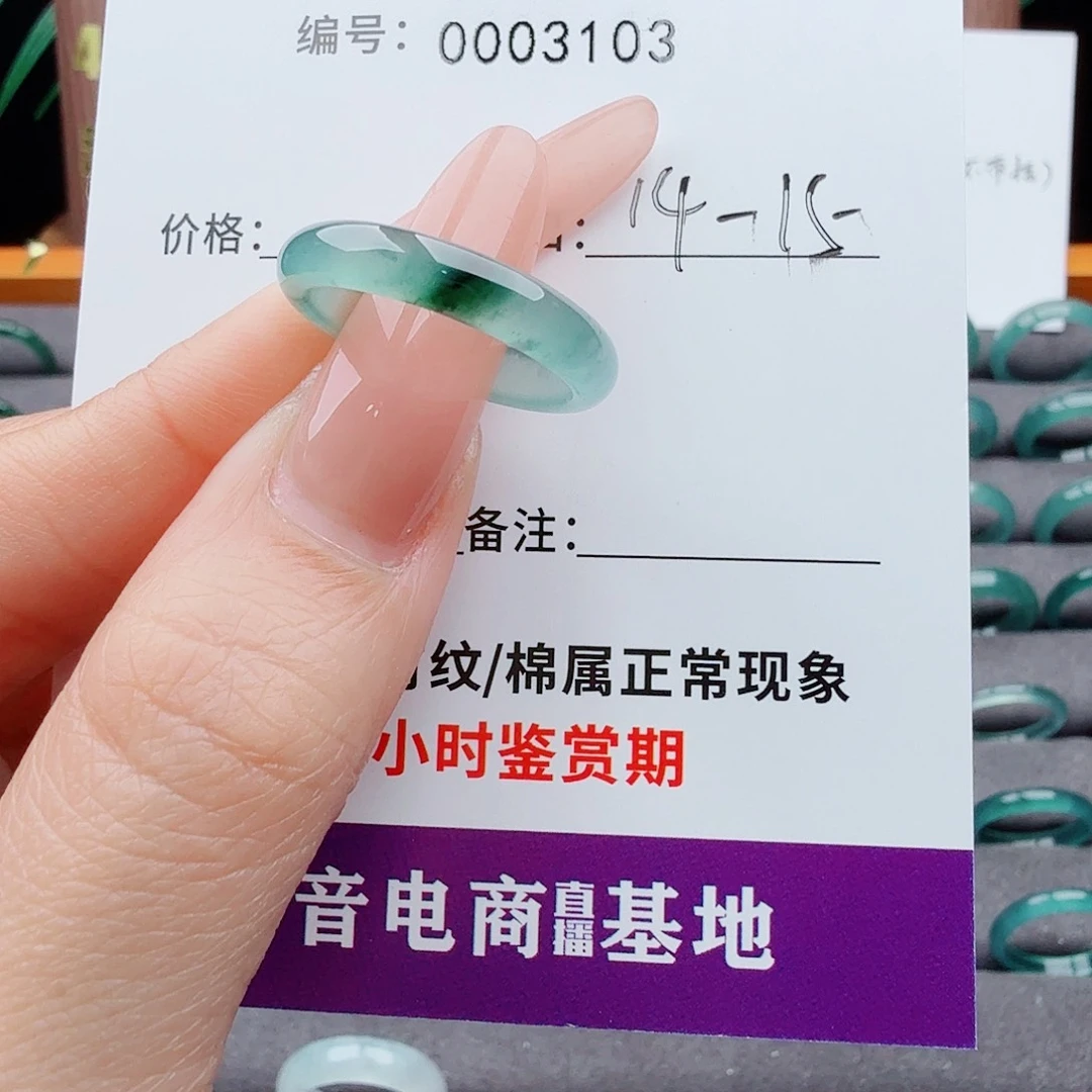 未镶嵌戒指翡翠忘*草翡翠