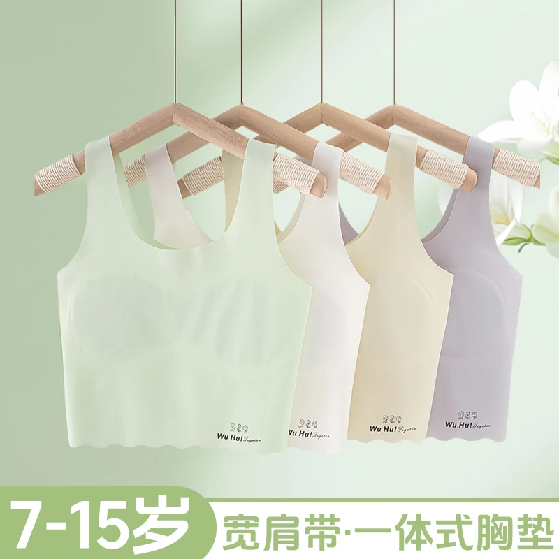 【7-15岁】一阶段宽肩带背心式内衣中学生无痕冰丝少女发育期内衣